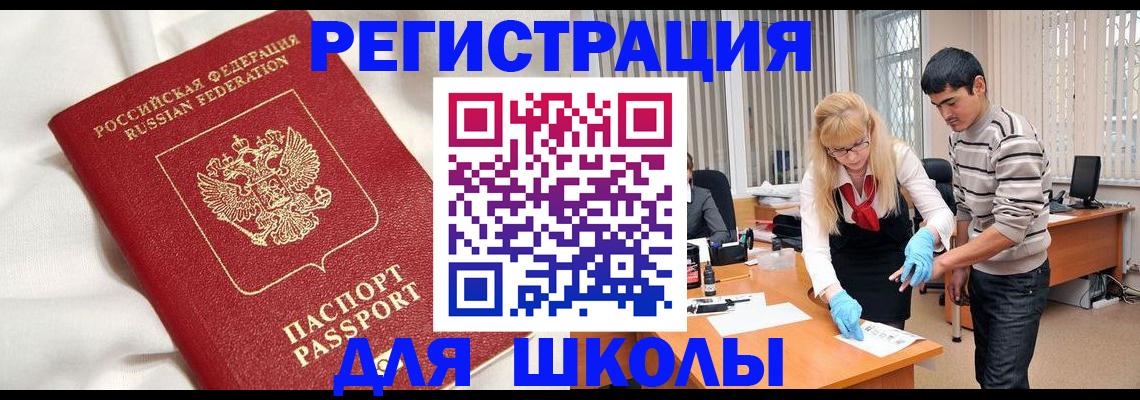 временная регистрация адрес в Шелехове