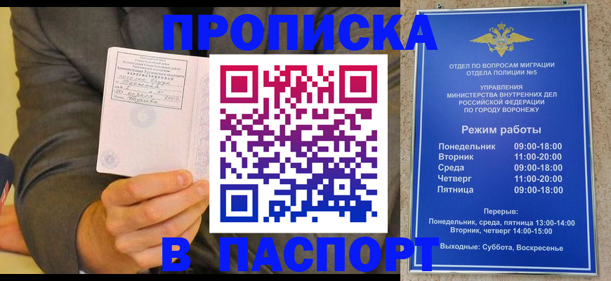 регистрация в Шелехове