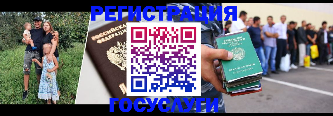 прописка гарантия в Шелехове